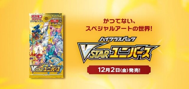22 12 18 トレカライザス中野 Vstarユニバースbox争奪戦イベント Tonamel