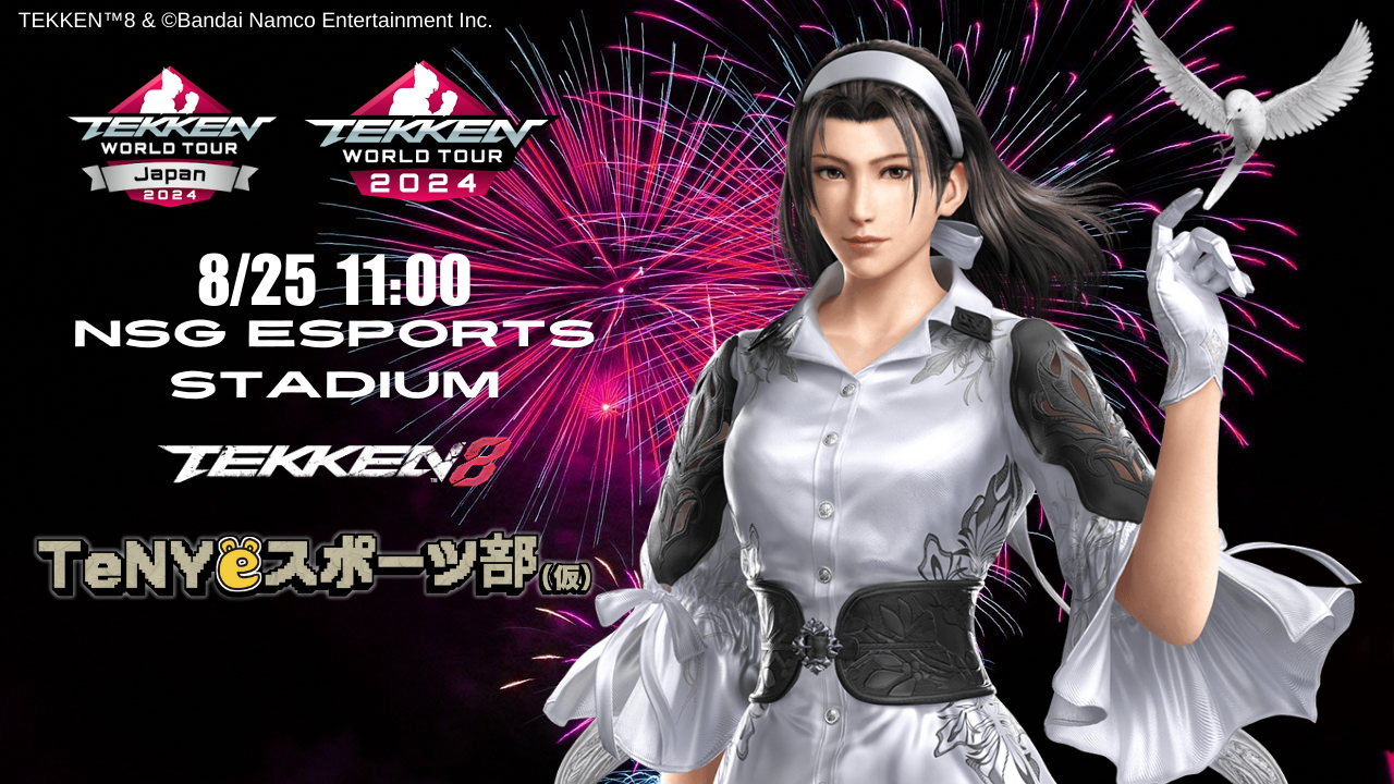 Event